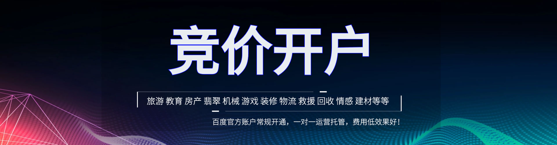玉树sem代运营
